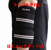 GLFIT X Elbow Sleeves (Singles)