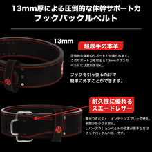 Oni Quick Release IPF Approved 13mm Powerlifting Belt