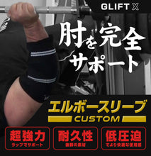 GLFIT X Elbow Sleeves (Pairs)